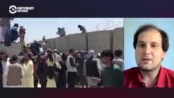 "Все сухопутные границы закрыты, нет возможности уйти через леса": можно ли бежать из Афганистана? "Все сухопутные границы закрыты, нет возможности уйти через леса": можно ли бежать из Афганистана?