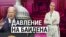 Итоги: добавит ли баллов Дональду Трампу попытка покушения?