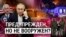 Итоги: почему Путин не предотвратил атаку на "Крокус Сити Холл"?