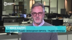 "Останемся верны нашей миссии". Президент Радио Свободная Европа/Радио Свобода — о статусе "нежелательной организации" в России
 "Останемся верны нашей миссии". Президент Радио Свободная Европа/Радио Свобода — о статусе "нежелательной организации" в России