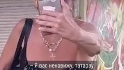 "Я вас ненавижу, татарву е***ую". В Симферополе россиянка оскорбляет крымских татар и угрожает им "высылкой" "Я вас ненавижу, татарву е***ую". В Симферополе россиянка оскорбляет крымских татар и угрожает им "высылкой"