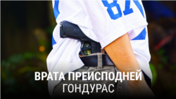 "Врата преисподней". Седьмая серия "Врата преисподней". Седьмая серия