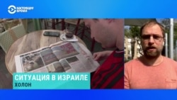 "Обстановка спокойная, деловая". Что происходит в Израиле после иранского удара "Обстановка спокойная, деловая". Что происходит в Израиле после иранского удара