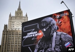 Рекламный щит на фоне здания МИД России в Москве с буквой Z — символом военного вторжения. Октябрь 2022 года