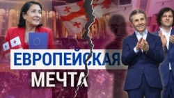 Итоги: закон об "иноагентах" в Грузии и смена министров в России Итоги: закон об "иноагентах" в Грузии и смена министров в России