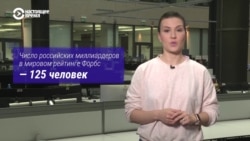 В России в 2024 году рекордное количество миллиардеров В России в 2024 году рекордное количество миллиардеров
