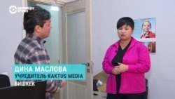 В Кыргызстане издание "Кактус Медиа" собирает деньги на выплаты по иску провластной газеты “Вечерний Бишкек” В Кыргызстане издание "Кактус Медиа" собирает деньги на выплаты по иску провластной газеты “Вечерний Бишкек”