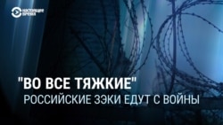 Во все тяжкие: как возвращение завербованных на войну зэков скажется на росте криминала в России Во все тяжкие: как возвращение завербованных на войну зэков скажется на росте криминала в России