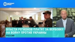 Кто и сколько может заработать на поиске будущих участников войны в России
 Кто и сколько может заработать на поиске будущих участников войны в России