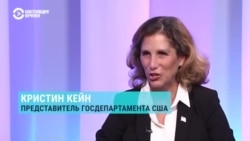 Представитель Госдепартамента США Кристин Кейн – о форуме GlobeSEC и иностранной пропаганде Представитель Госдепартамента США Кристин Кейн – о форуме GlobeSEC и иностранной пропаганде