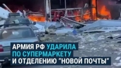 Ракетный удар России по супермаркету в Константиновке: погибли более десятка человек Ракетный удар России по супермаркету в Константиновке: погибли более десятка человек