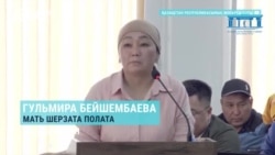 Суд в Казахстане по делу об убийстве 16-летнего подростка в Талгаре: что говорят обвиняемые, прокурор и свидетели Суд в Казахстане по делу об убийстве 16-летнего подростка в Талгаре: что говорят обвиняемые, прокурор и свидетели