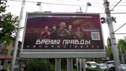 В Кыргызстане проведут фестиваль российских пропагандистских фильмов о войне в Украине В Кыргызстане проведут фестиваль российских пропагандистских фильмов о войне в Украине