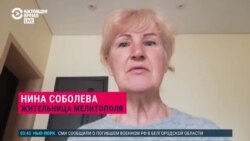 Нина Соболева из оккупированного Мелитополя рассказывает, что происходит в городе Нина Соболева из оккупированного Мелитополя рассказывает, что происходит в городе