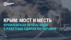 "Так выглядит возмездие!" Кремлевская пропаганда радуется ударам по украинским городам в качестве мести за Крымский мост "Так выглядит возмездие!" Кремлевская пропаганда радуется ударам по украинским городам в качестве мести за Крымский мост