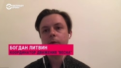 "Любое антивоенное действие сейчас криминализировано". Координатор "Весны" – об антивоенных протестах во время "Бессмертного полка" "Любое антивоенное действие сейчас криминализировано". Координатор "Весны" – об антивоенных протестах во время "Бессмертного полка"