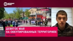 "Рашисты решили сделать из 9 Мая картинку и шоу": мэр Мелитополя – о праздновании Дня Победы на оккупированных Россией территориях "Рашисты решили сделать из 9 Мая картинку и шоу": мэр Мелитополя – о праздновании Дня Победы на оккупированных Россией территориях