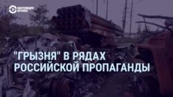"Трусость! Провал!" Российские телепропагандисты ищут виновных в том, что Россия сдала Лиман "Трусость! Провал!" Российские телепропагандисты ищут виновных в том, что Россия сдала Лиман