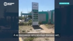 На оккупированных территориях Украины исчез бензин На оккупированных территориях Украины исчез бензин