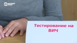 ВИЧ-положительные люди в Кыргызстане не афишируют свой статус, каждый третий – отказывается от лечения  ВИЧ-положительные люди в Кыргызстане не афишируют свой статус, каждый третий – отказывается от лечения