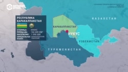 Что такое Каракалпакстан и почему там начались массовые протесты Что такое Каракалпакстан и почему там начались массовые протесты