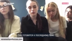 "Они готовятся к последнему бою": жены украинских военных с "Азовстали" еще раз призвали спасти их близких "Они готовятся к последнему бою": жены украинских военных с "Азовстали" еще раз призвали спасти их близких