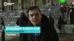 "Взрывы гремят рядом с полицейскими". Что происходит у здания парламента Грузии на пятый день протестов  "Взрывы гремят рядом с полицейскими". Что происходит у здания парламента Грузии на пятый день протестов