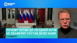 Кирилл Мартынов – о том, зачем Путину нужны переговоры в Стамбуле  Кирилл Мартынов – о том, зачем Путину нужны переговоры в Стамбуле