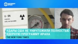 Руслан Сулейманов – о том, может ли ядерная программа Ирана быть полностью уничтожена Руслан Сулейманов – о том, может ли ядерная программа Ирана быть полностью уничтожена