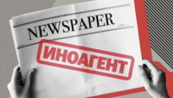 Как и зачем в Кремле выбирают "иноагентов". Отвечают российские журналисты Как и зачем в Кремле выбирают "иноагентов". Отвечают российские журналисты