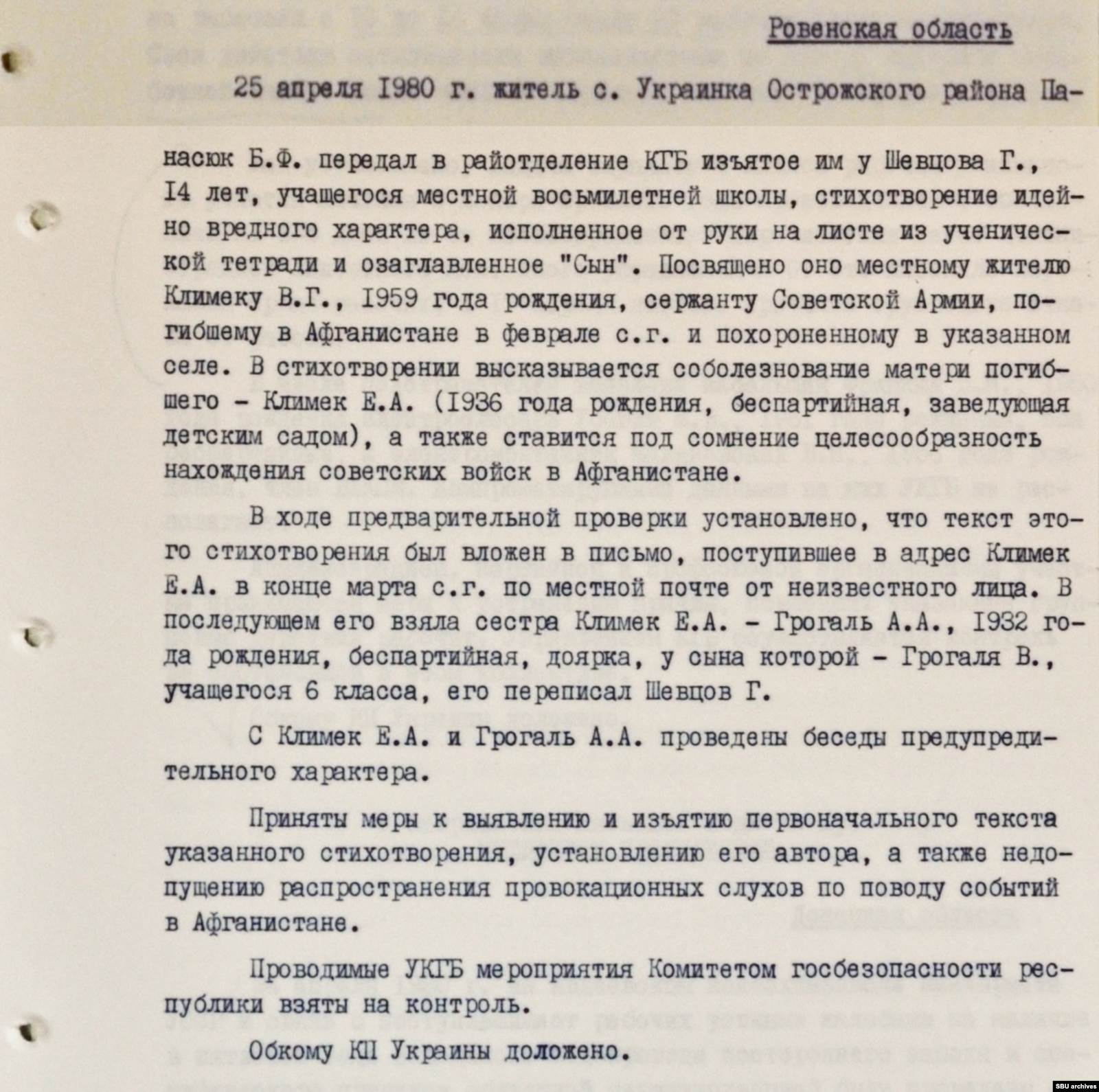 Склейка двух страниц одного документа