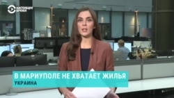 Почему в Мариуполе не хватает жилья для украинцев  Почему в Мариуполе не хватает жилья для украинцев