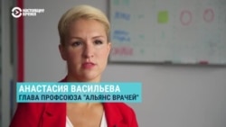 "Есть ощущение, что меня хотят напугать". Интервью Анастасии Васильевой из "Альянса врачей" "Есть ощущение, что меня хотят напугать". Интервью Анастасии Васильевой из "Альянса врачей"