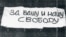 Banner of the The 1968 Red Square demonstration (Russian: Демонстрация 25 августа 1968 года) took place on 25 August 1968 at Red Square, Moscow, Soviet Union, to protest the invasion of Czechoslovakia by the Soviet Union and its Warsaw Pact allies, that o