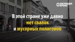 Почему швейцарцы не выбрасывают стекло в воскресенье. И другие (не)стыдные вопросы о мусоре Почему швейцарцы не выбрасывают стекло в воскресенье. И другие (не)стыдные вопросы о мусоре