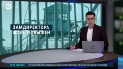 Вечер: Радио Свобода – "нежелательная организация" в России
 Вечер: Радио Свобода – "нежелательная организация" в России