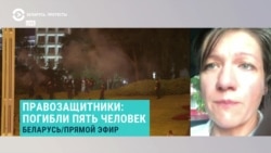 Правозащитница о пропавших без вести протестующих в Беларуси Правозащитница о пропавших без вести протестующих в Беларуси