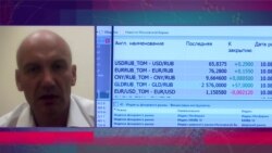 Тенденция падения рубля сохранится до конца года – эксперт о реакции рынка на санкции Тенденция падения рубля сохранится до конца года – эксперт о реакции рынка на санкции