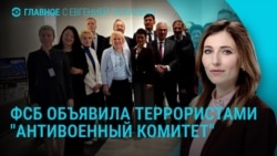 Главное: дело о терроризме против Шульман и Ходорковского Главное: дело о терроризме против Шульман и Ходорковского