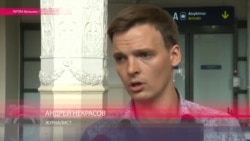 "Если меня экстрадируют в Россию, меня, скорее всего, подвергнут пыткам" "Если меня экстрадируют в Россию, меня, скорее всего, подвергнут пыткам"