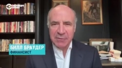 Браудер о переговорах Путина и Трампа, западных санциях и будущем России Браудер о переговорах Путина и Трампа, западных санциях и будущем России