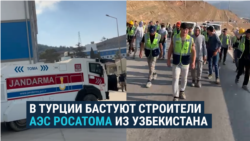 Рабочие из Центральной Азии объявили забастовку на стройке АЭС в Турции: подрядчик из России несколько месяцев не платит им зарплату Рабочие из Центральной Азии объявили забастовку на стройке АЭС в Турции: подрядчик из России несколько месяцев не платит им зарплату