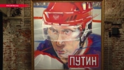 "Суперпутин" – навсегда. В Москве открыли выставку о любви к лидеру в эпоху постмодерна "Суперпутин" – навсегда. В Москве открыли выставку о любви к лидеру в эпоху постмодерна