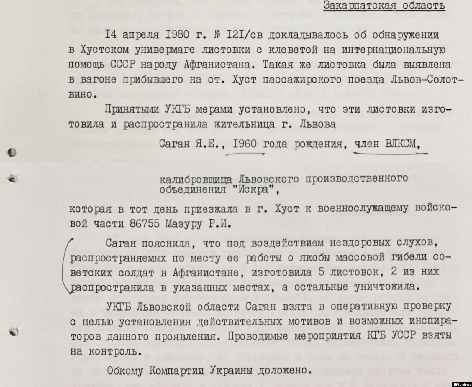 Склейка двух страниц одного документа