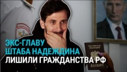 Бывшего главу штаба Бориса Надеждина Дмитрия Кисиева лишили гражданства России: как это произошло и за что? Бывшего главу штаба Бориса Надеждина Дмитрия Кисиева лишили гражданства России: как это произошло и за что?