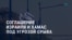 Америка: прощальная речь Байдена из Белого дома