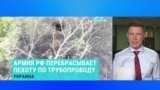 Российская пропаганда рассказывает о новой операции "Труба". Что об этом известно?