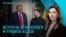 Главное: встреча Зеленского и Трампа