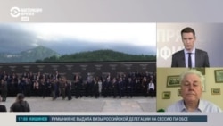 Спецэфир: Саммит мира в Швейцарии. Часть третья Спецэфир: Саммит мира в Швейцарии. Часть третья