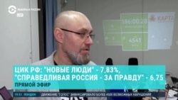 "Город засыпает – просыпается мафия": эксперт "Голоса" о фальсификациях на электронном и надомном голосовании "Город засыпает – просыпается мафия": эксперт "Голоса" о фальсификациях на электронном и надомном голосовании